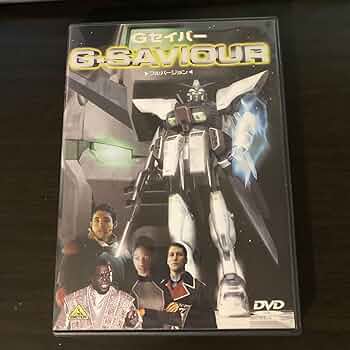 DVD Gセイバー　未開封品 Yahoo!オークション -「g-saviour」(キャラクター) (プラモデル